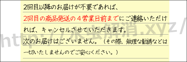 クリアネイルショット単品購入画面4