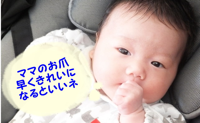 授乳中のクリアネイルショット赤ちゃんの声